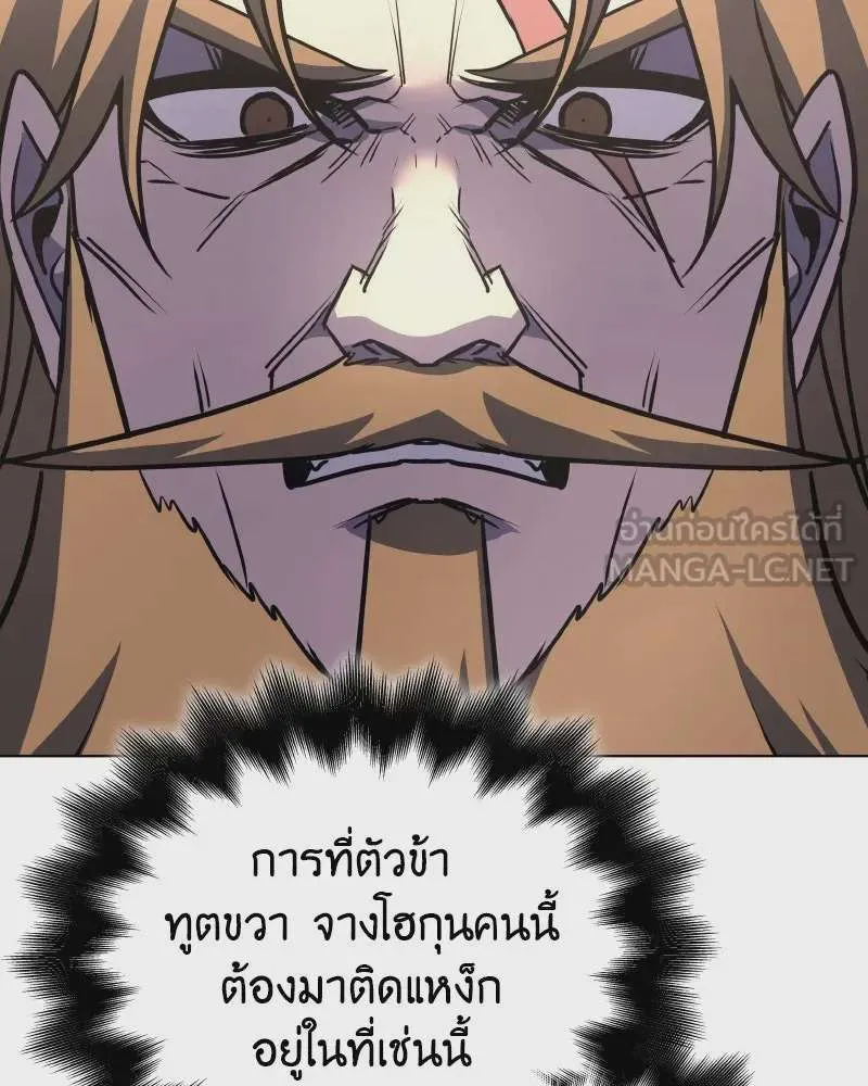 I Reincarnated As The Crazed Heir เกิดอีกทีเป็นว่าที่ประมุขลัทธิมาร ตอนที่ 112 หน้า 6