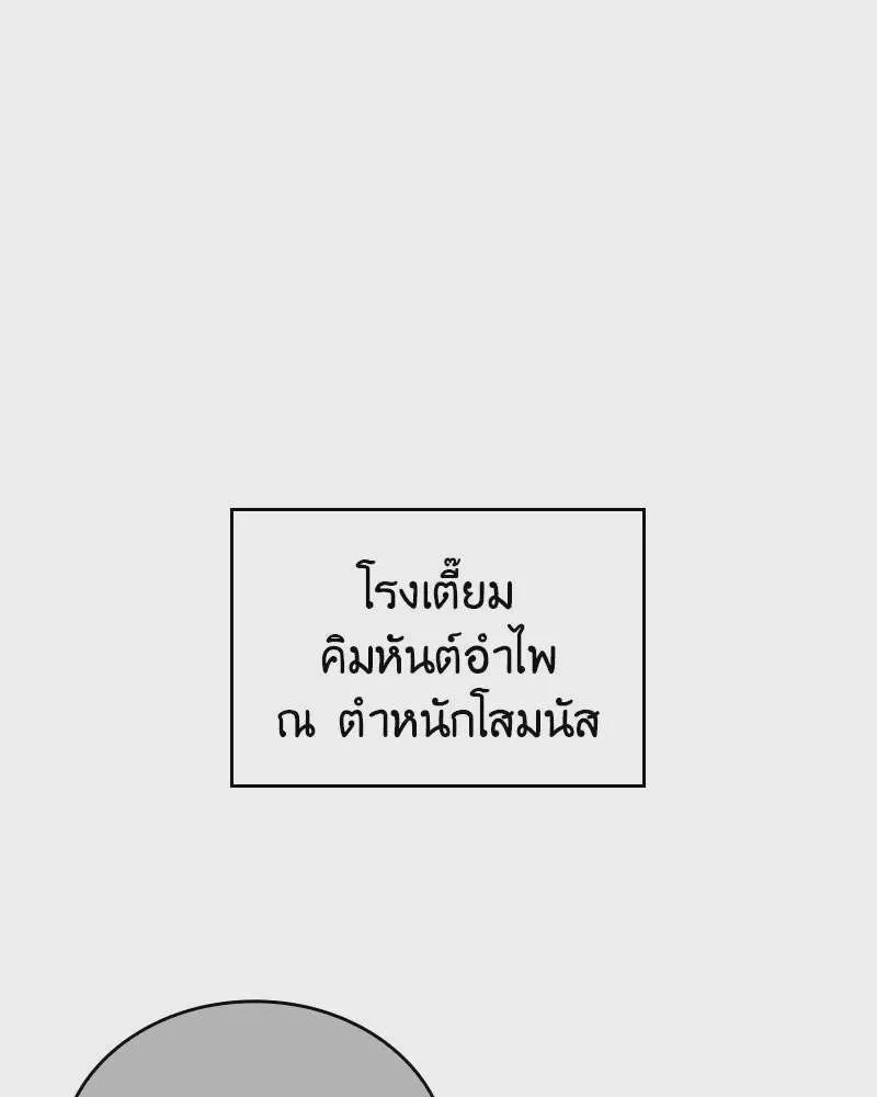 I Reincarnated As The Crazed Heir เกิดอีกทีเป็นว่าที่ประมุขลัทธิมาร ตอนที่ 112 หน้า 61