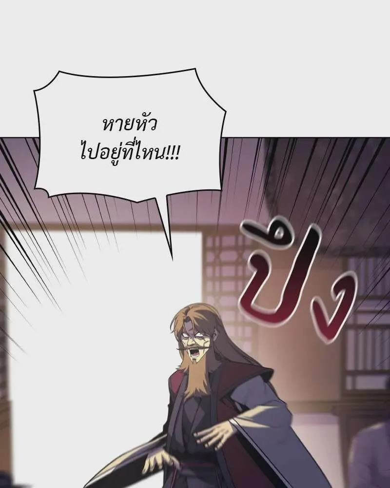 I Reincarnated As The Crazed Heir เกิดอีกทีเป็นว่าที่ประมุขลัทธิมาร ตอนที่ 112 หน้า 64