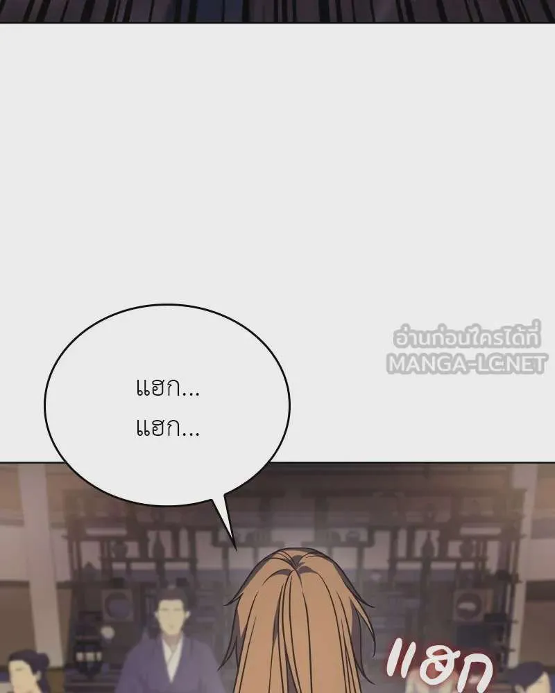 I Reincarnated As The Crazed Heir เกิดอีกทีเป็นว่าที่ประมุขลัทธิมาร ตอนที่ 112 หน้า 66