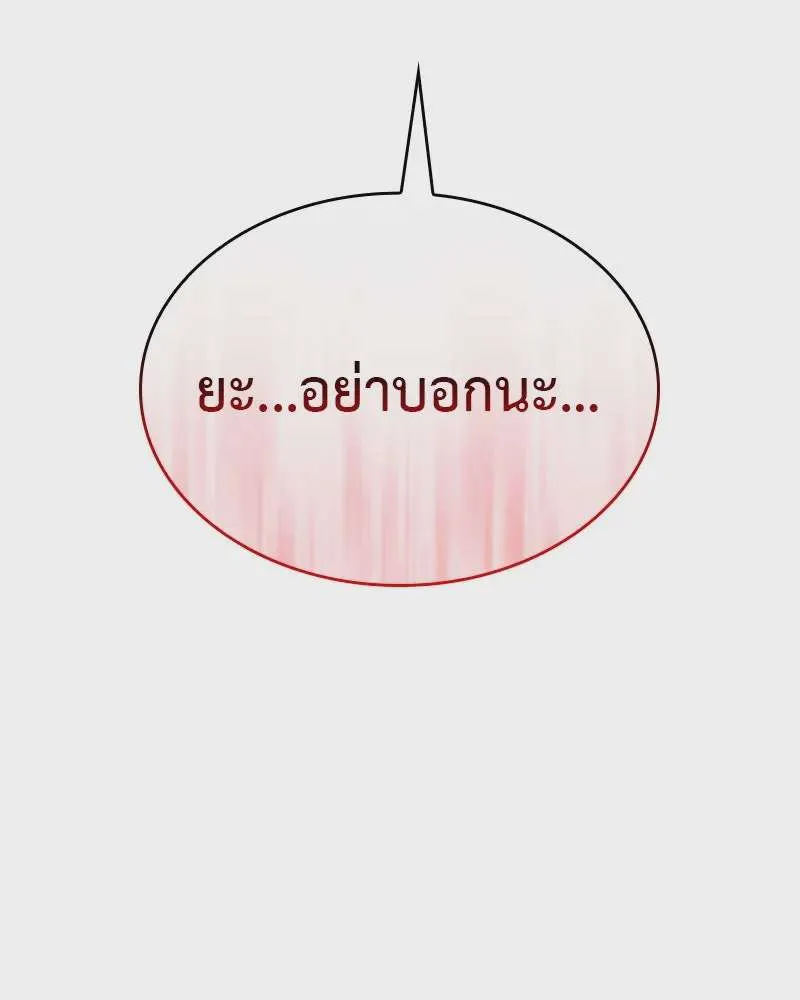 I Reincarnated As The Crazed Heir เกิดอีกทีเป็นว่าที่ประมุขลัทธิมาร ตอนที่ 112 หน้า 73