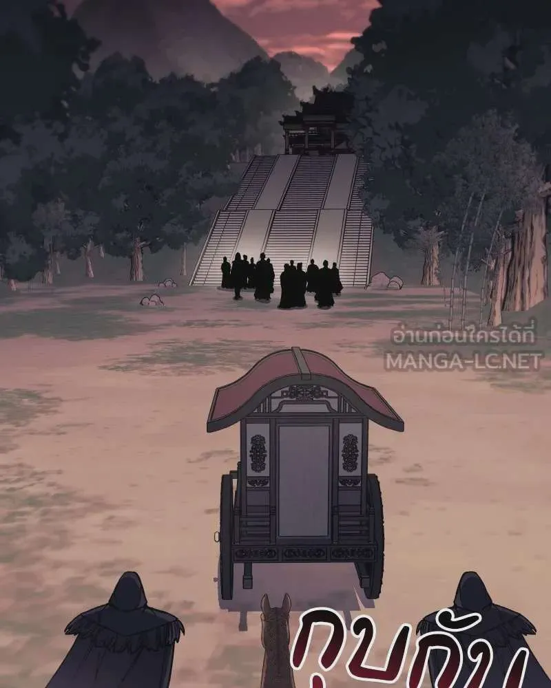 I Reincarnated As The Crazed Heir เกิดอีกทีเป็นว่าที่ประมุขลัทธิมาร ตอนที่ 112 หน้า 75