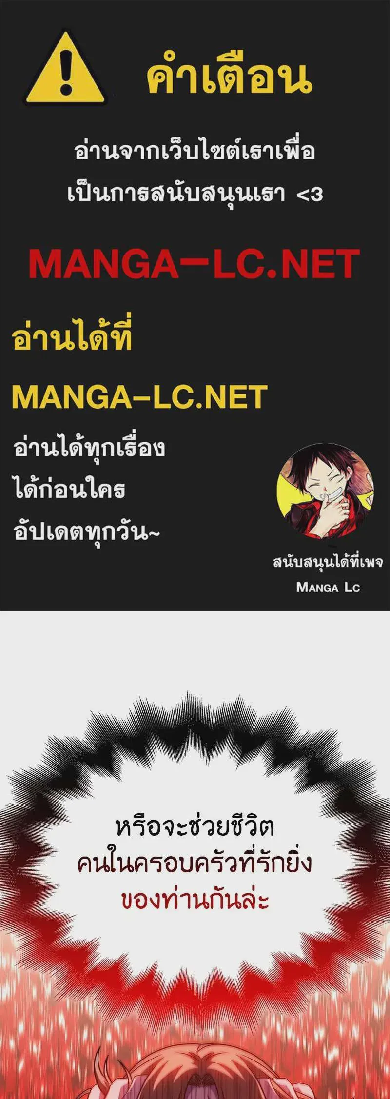 I Reincarnated As The Crazed Heir เกิดอีกทีเป็นว่าที่ประมุขลัทธิมาร ตอนที่ 113 หน้า 1