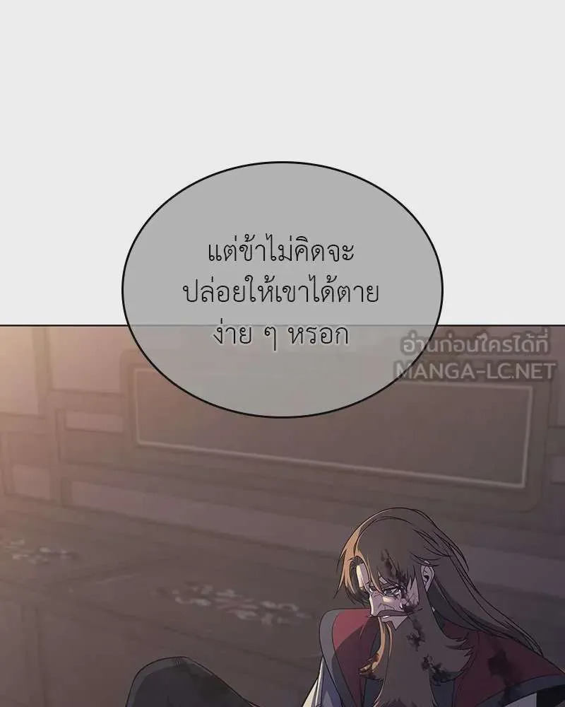 I Reincarnated As The Crazed Heir เกิดอีกทีเป็นว่าที่ประมุขลัทธิมาร ตอนที่ 113 หน้า 108