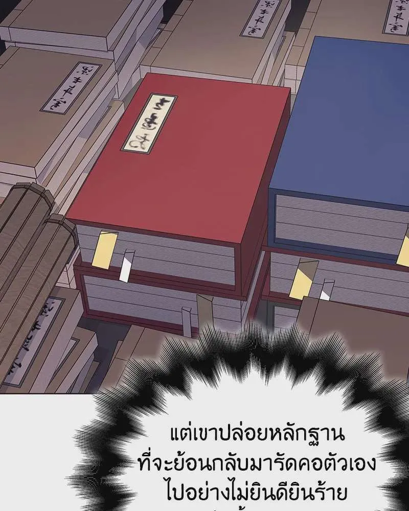 I Reincarnated As The Crazed Heir เกิดอีกทีเป็นว่าที่ประมุขลัทธิมาร ตอนที่ 113 หน้า 112