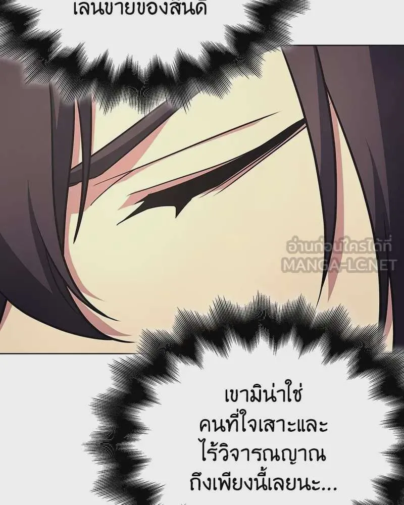 I Reincarnated As The Crazed Heir เกิดอีกทีเป็นว่าที่ประมุขลัทธิมาร ตอนที่ 113 หน้า 114