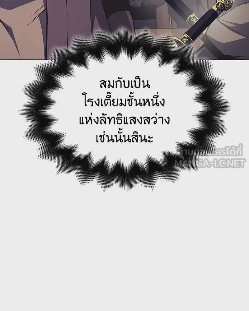 I Reincarnated As The Crazed Heir เกิดอีกทีเป็นว่าที่ประมุขลัทธิมาร ตอนที่ 113 หน้า 129