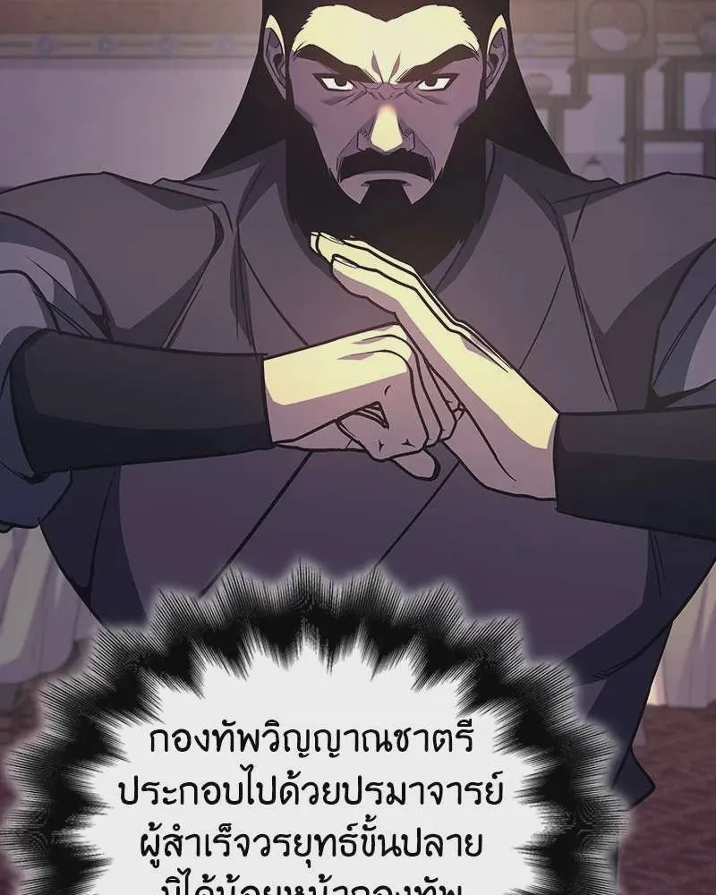I Reincarnated As The Crazed Heir เกิดอีกทีเป็นว่าที่ประมุขลัทธิมาร ตอนที่ 113 หน้า 133