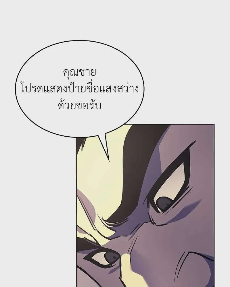 I Reincarnated As The Crazed Heir เกิดอีกทีเป็นว่าที่ประมุขลัทธิมาร ตอนที่ 113 หน้า 142