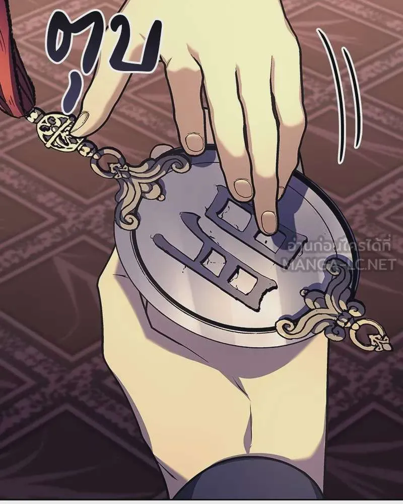I Reincarnated As The Crazed Heir เกิดอีกทีเป็นว่าที่ประมุขลัทธิมาร ตอนที่ 113 หน้า 144