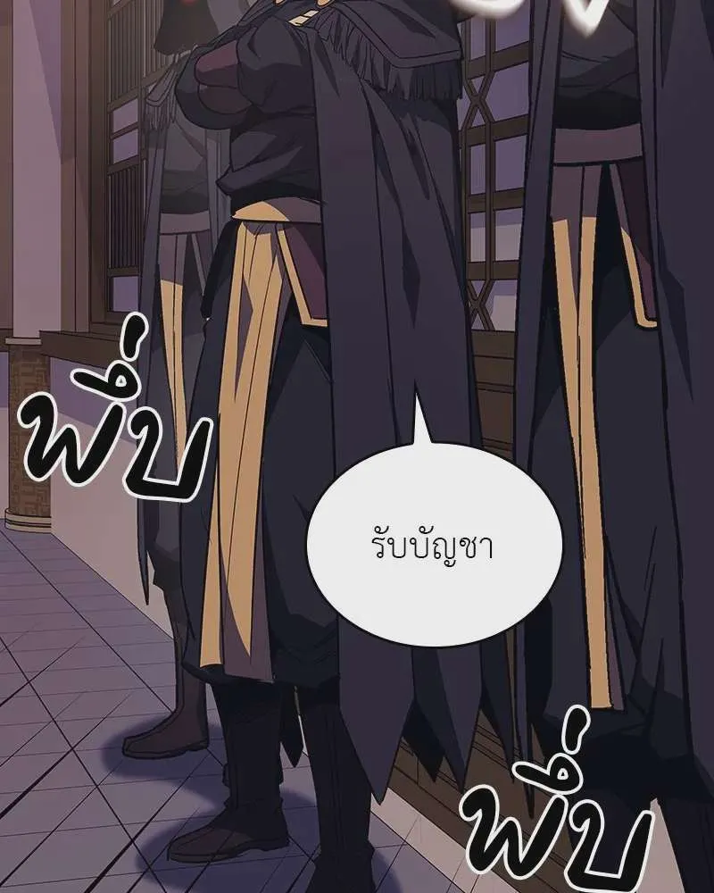I Reincarnated As The Crazed Heir เกิดอีกทีเป็นว่าที่ประมุขลัทธิมาร ตอนที่ 113 หน้า 157