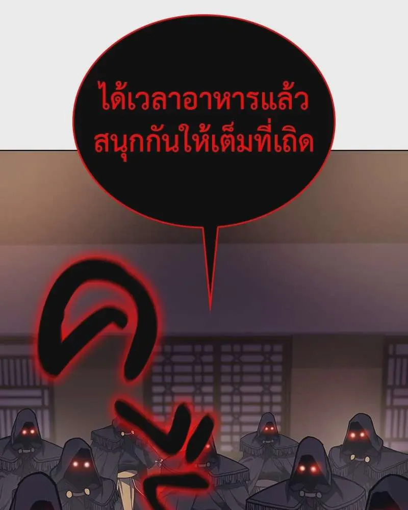 I Reincarnated As The Crazed Heir เกิดอีกทีเป็นว่าที่ประมุขลัทธิมาร ตอนที่ 113 หน้า 161