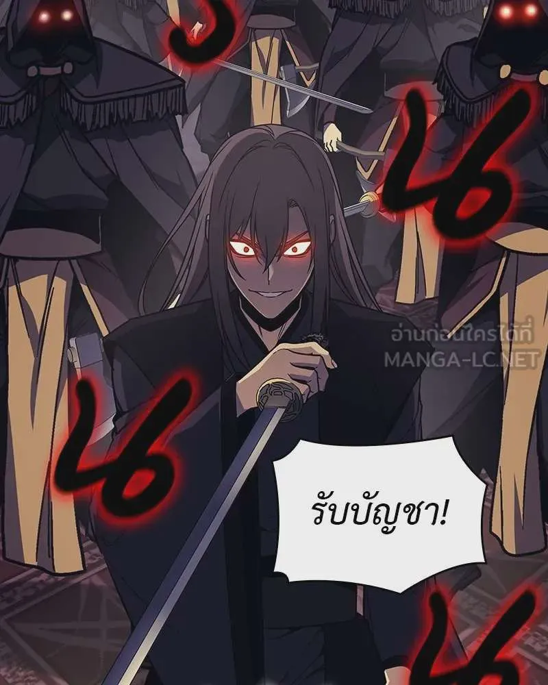 I Reincarnated As The Crazed Heir เกิดอีกทีเป็นว่าที่ประมุขลัทธิมาร ตอนที่ 113 หน้า 162
