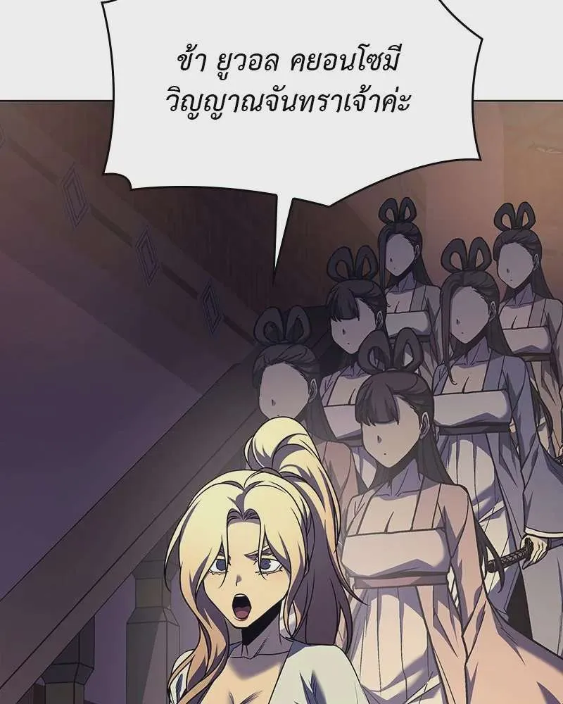 I Reincarnated As The Crazed Heir เกิดอีกทีเป็นว่าที่ประมุขลัทธิมาร ตอนที่ 113 หน้า 166