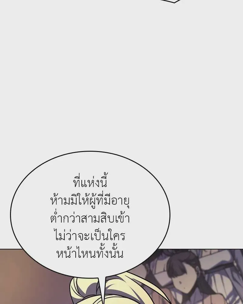 I Reincarnated As The Crazed Heir เกิดอีกทีเป็นว่าที่ประมุขลัทธิมาร ตอนที่ 113 หน้า 169