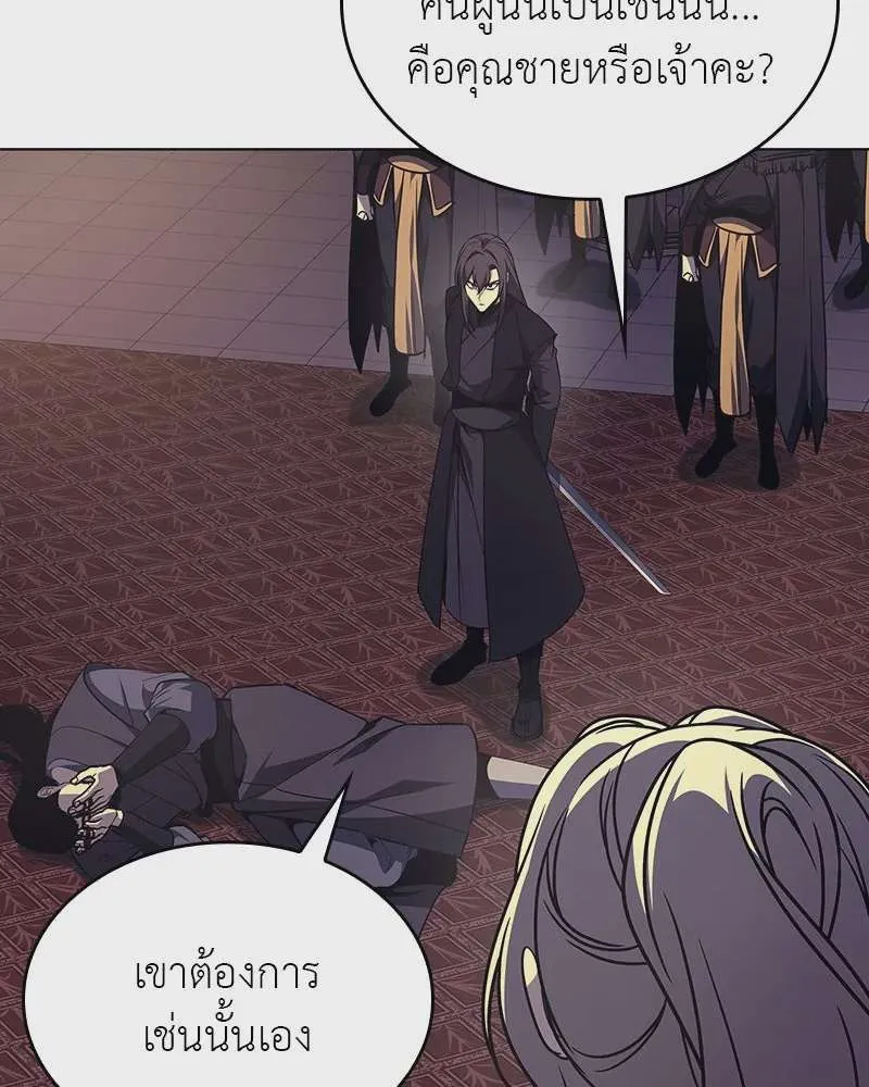 I Reincarnated As The Crazed Heir เกิดอีกทีเป็นว่าที่ประมุขลัทธิมาร ตอนที่ 113 หน้า 172