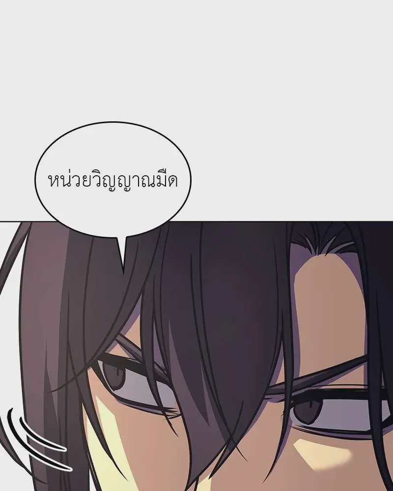 I Reincarnated As The Crazed Heir เกิดอีกทีเป็นว่าที่ประมุขลัทธิมาร ตอนที่ 113 หน้า 176