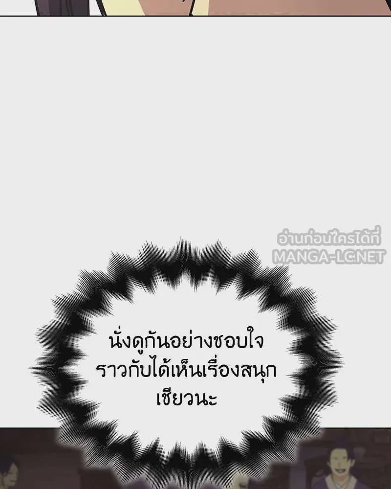 I Reincarnated As The Crazed Heir เกิดอีกทีเป็นว่าที่ประมุขลัทธิมาร ตอนที่ 113 หน้า 177
