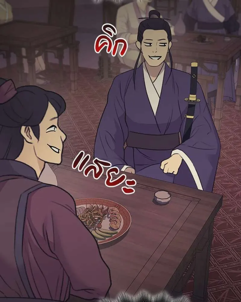 I Reincarnated As The Crazed Heir เกิดอีกทีเป็นว่าที่ประมุขลัทธิมาร ตอนที่ 113 หน้า 178