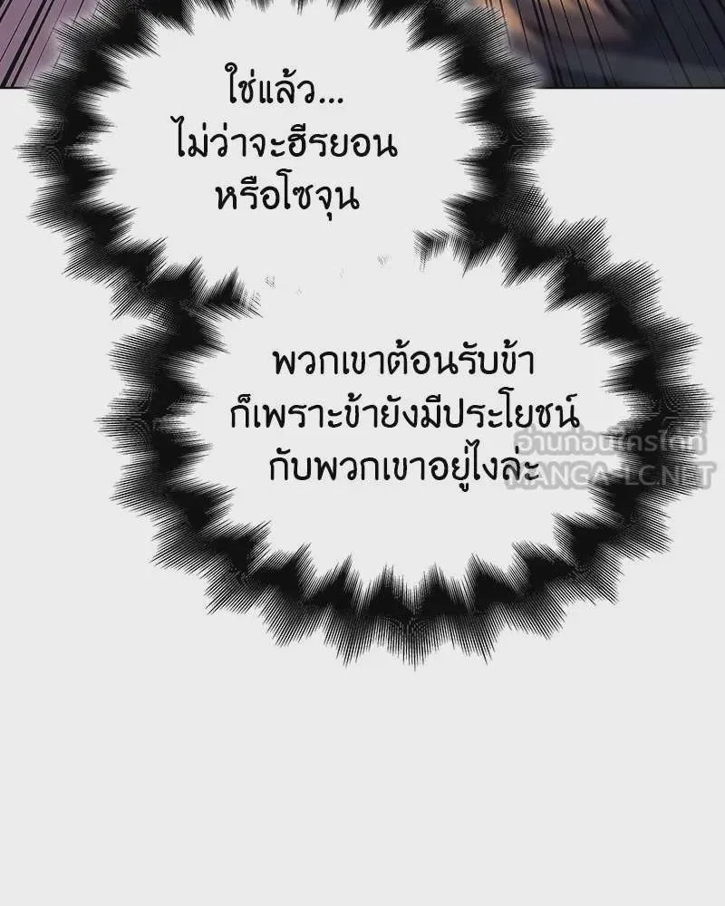I Reincarnated As The Crazed Heir เกิดอีกทีเป็นว่าที่ประมุขลัทธิมาร ตอนที่ 113 หน้า 18