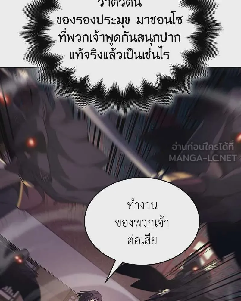 I Reincarnated As The Crazed Heir เกิดอีกทีเป็นว่าที่ประมุขลัทธิมาร ตอนที่ 113 หน้า 180