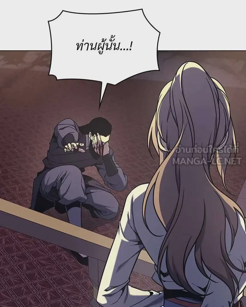I Reincarnated As The Crazed Heir เกิดอีกทีเป็นว่าที่ประมุขลัทธิมาร ตอนที่ 113 หน้า 189