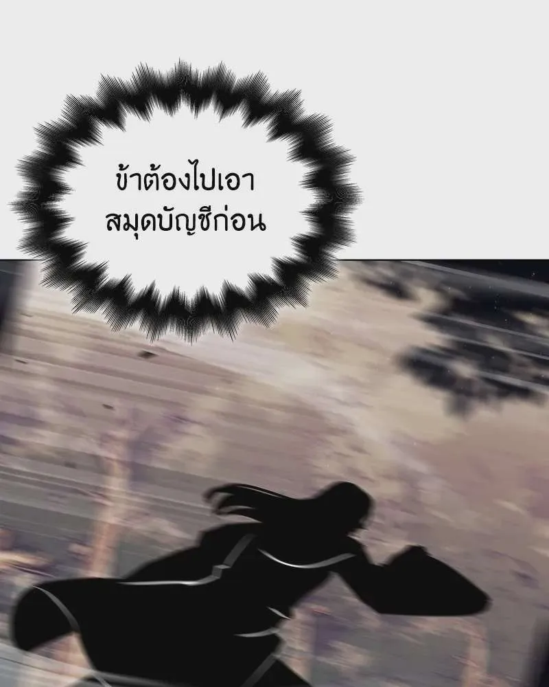I Reincarnated As The Crazed Heir เกิดอีกทีเป็นว่าที่ประมุขลัทธิมาร ตอนที่ 113 หน้า 19