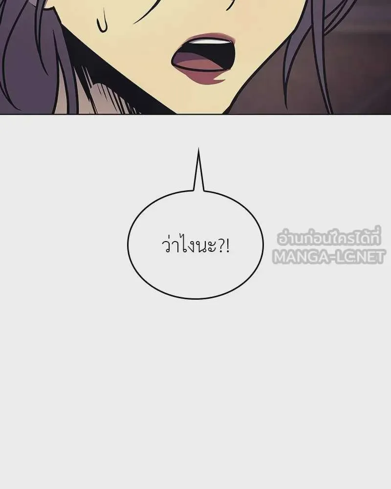 I Reincarnated As The Crazed Heir เกิดอีกทีเป็นว่าที่ประมุขลัทธิมาร ตอนที่ 113 หน้า 192