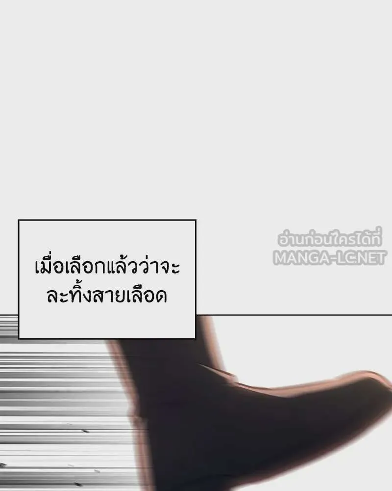 I Reincarnated As The Crazed Heir เกิดอีกทีเป็นว่าที่ประมุขลัทธิมาร ตอนที่ 113 หน้า 21