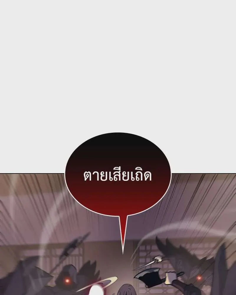 I Reincarnated As The Crazed Heir เกิดอีกทีเป็นว่าที่ประมุขลัทธิมาร ตอนที่ 113 หน้า 212