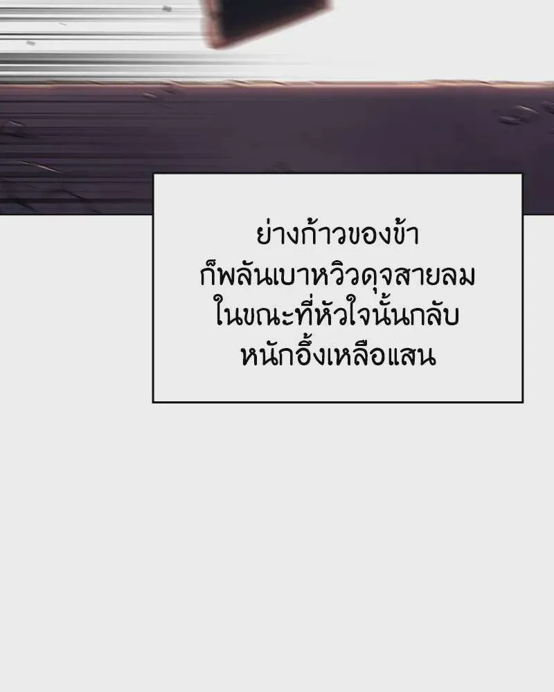 I Reincarnated As The Crazed Heir เกิดอีกทีเป็นว่าที่ประมุขลัทธิมาร ตอนที่ 113 หน้า 22