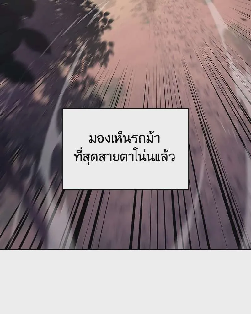 I Reincarnated As The Crazed Heir เกิดอีกทีเป็นว่าที่ประมุขลัทธิมาร ตอนที่ 113 หน้า 26