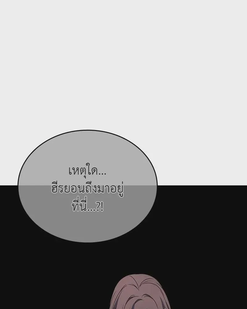 I Reincarnated As The Crazed Heir เกิดอีกทีเป็นว่าที่ประมุขลัทธิมาร ตอนที่ 113 หน้า 37