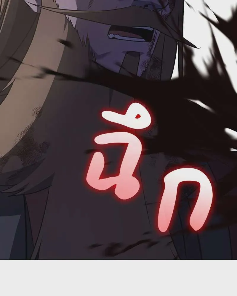 I Reincarnated As The Crazed Heir เกิดอีกทีเป็นว่าที่ประมุขลัทธิมาร ตอนที่ 113 หน้า 44
