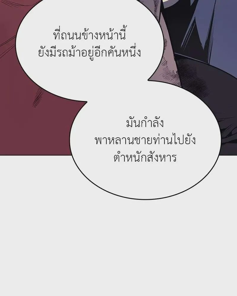 I Reincarnated As The Crazed Heir เกิดอีกทีเป็นว่าที่ประมุขลัทธิมาร ตอนที่ 113 หน้า 53