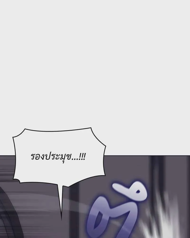 I Reincarnated As The Crazed Heir เกิดอีกทีเป็นว่าที่ประมุขลัทธิมาร ตอนที่ 113 หน้า 56