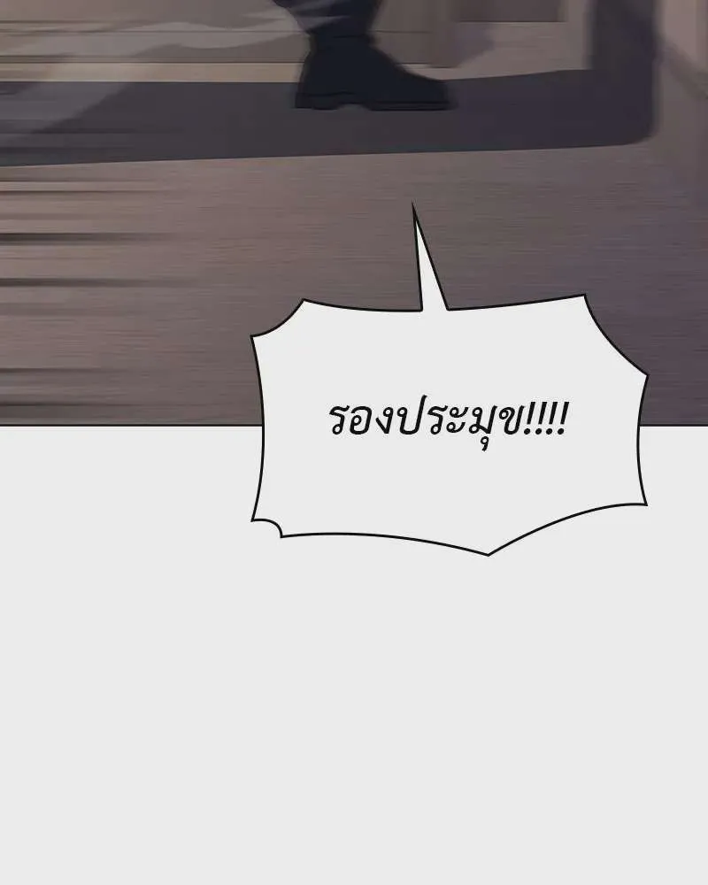 I Reincarnated As The Crazed Heir เกิดอีกทีเป็นว่าที่ประมุขลัทธิมาร ตอนที่ 113 หน้า 58