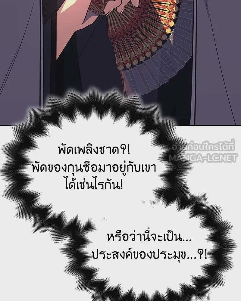 I Reincarnated As The Crazed Heir เกิดอีกทีเป็นว่าที่ประมุขลัทธิมาร ตอนที่ 113 หน้า 63