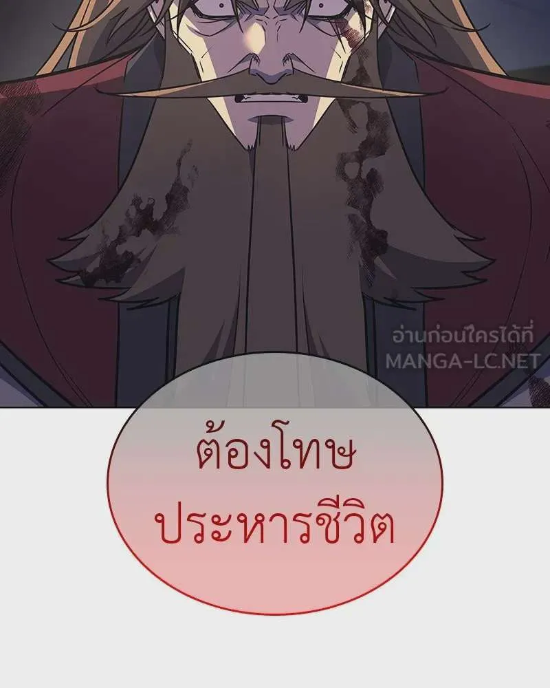 I Reincarnated As The Crazed Heir เกิดอีกทีเป็นว่าที่ประมุขลัทธิมาร ตอนที่ 113 หน้า 66