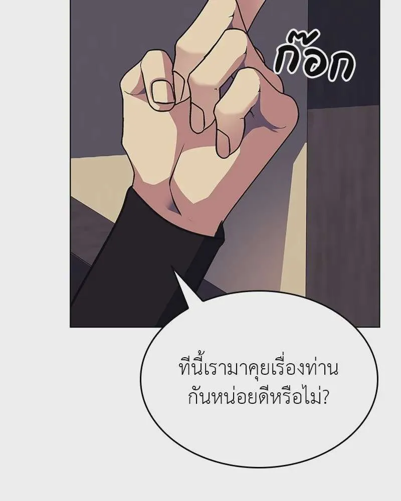 I Reincarnated As The Crazed Heir เกิดอีกทีเป็นว่าที่ประมุขลัทธิมาร ตอนที่ 113 หน้า 68