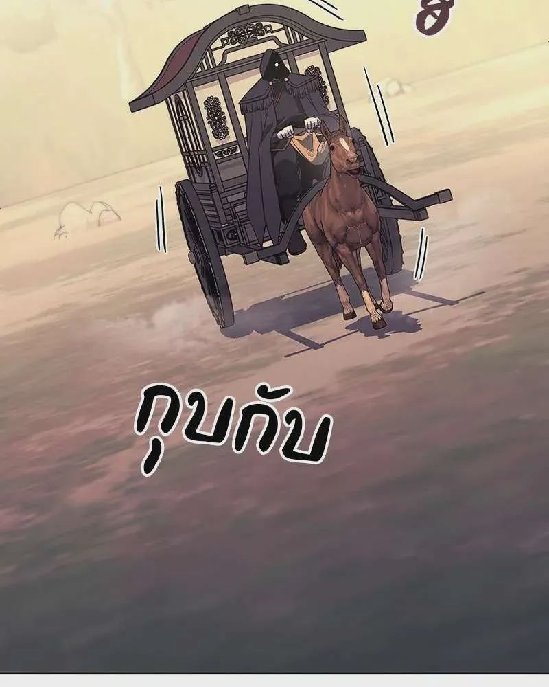 I Reincarnated As The Crazed Heir เกิดอีกทีเป็นว่าที่ประมุขลัทธิมาร ตอนที่ 113 หน้า 70
