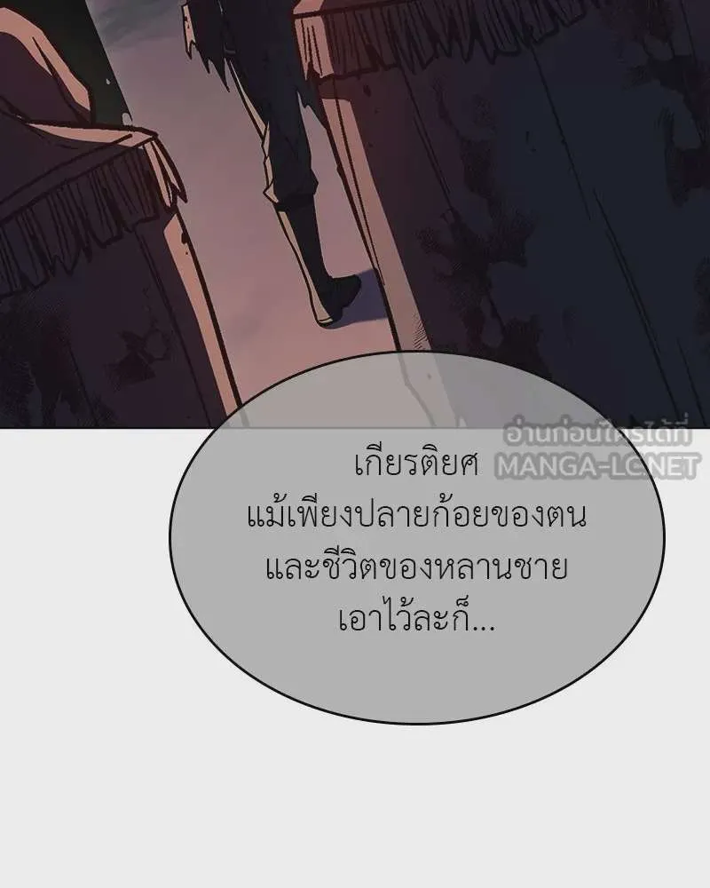 I Reincarnated As The Crazed Heir เกิดอีกทีเป็นว่าที่ประมุขลัทธิมาร ตอนที่ 113 หน้า 78
