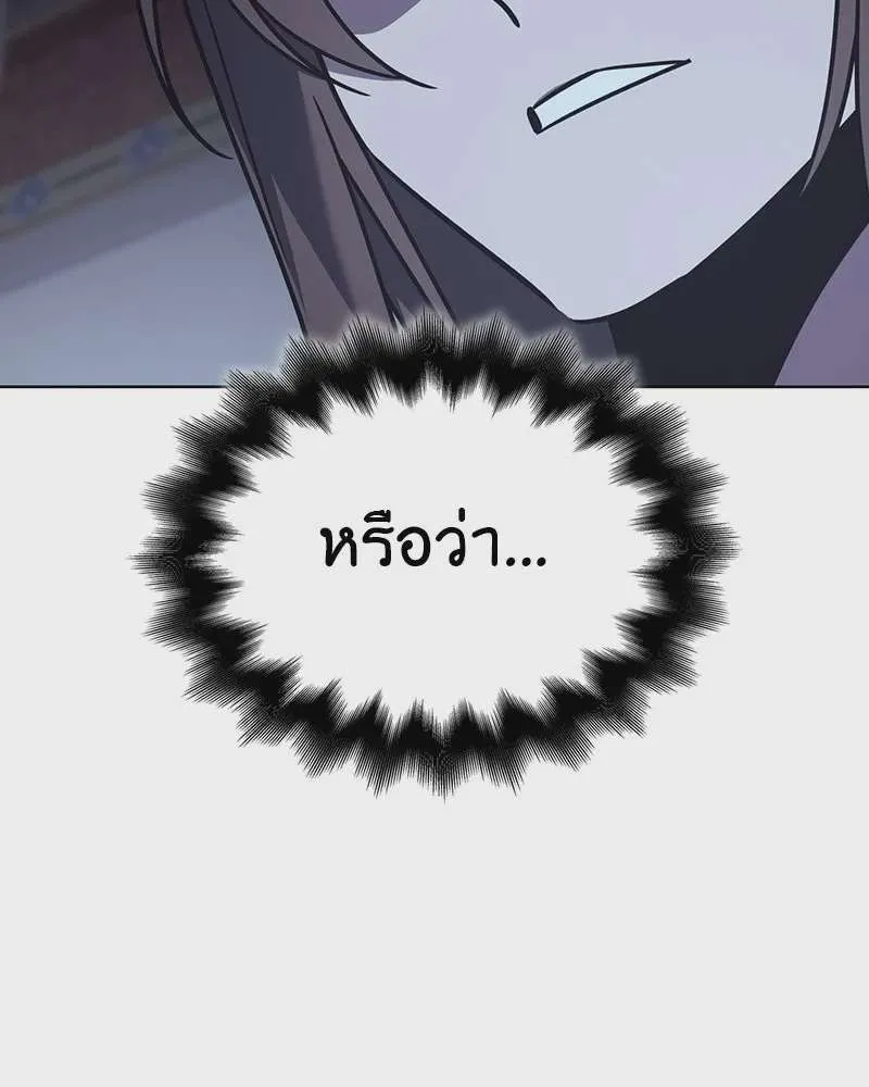 I Reincarnated As The Crazed Heir เกิดอีกทีเป็นว่าที่ประมุขลัทธิมาร ตอนที่ 114 หน้า 104