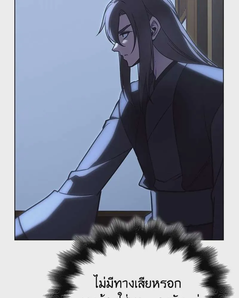 I Reincarnated As The Crazed Heir เกิดอีกทีเป็นว่าที่ประมุขลัทธิมาร ตอนที่ 114 หน้า 113