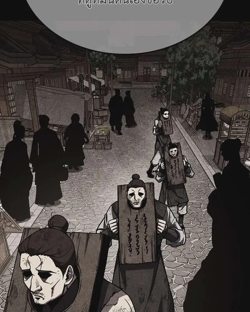 I Reincarnated As The Crazed Heir เกิดอีกทีเป็นว่าที่ประมุขลัทธิมาร ตอนที่ 114 หน้า 131