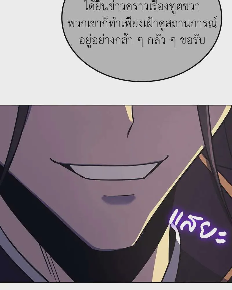 I Reincarnated As The Crazed Heir เกิดอีกทีเป็นว่าที่ประมุขลัทธิมาร ตอนที่ 114 หน้า 134