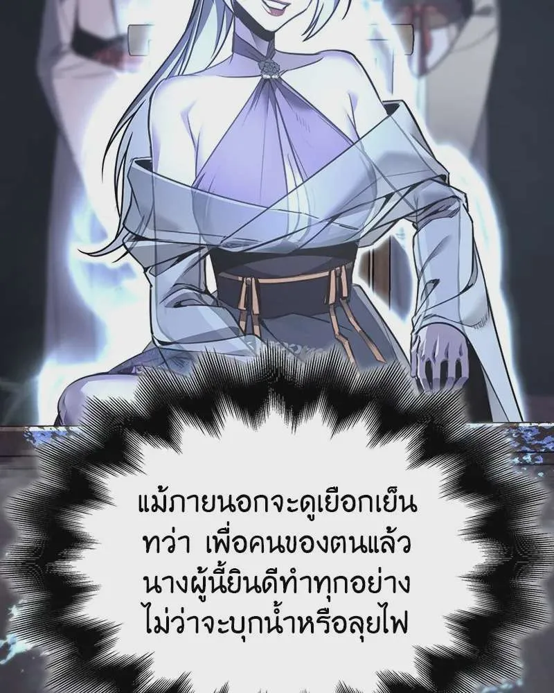 I Reincarnated As The Crazed Heir เกิดอีกทีเป็นว่าที่ประมุขลัทธิมาร ตอนที่ 114 หน้า 14