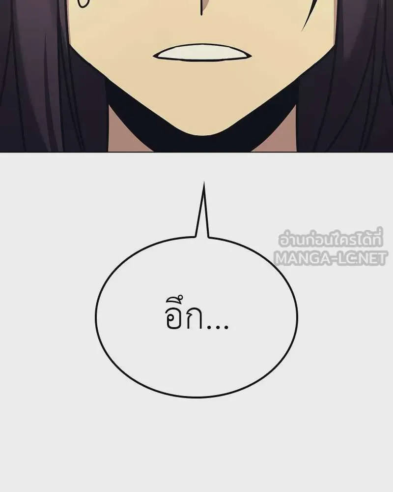 I Reincarnated As The Crazed Heir เกิดอีกทีเป็นว่าที่ประมุขลัทธิมาร ตอนที่ 114 หน้า 144