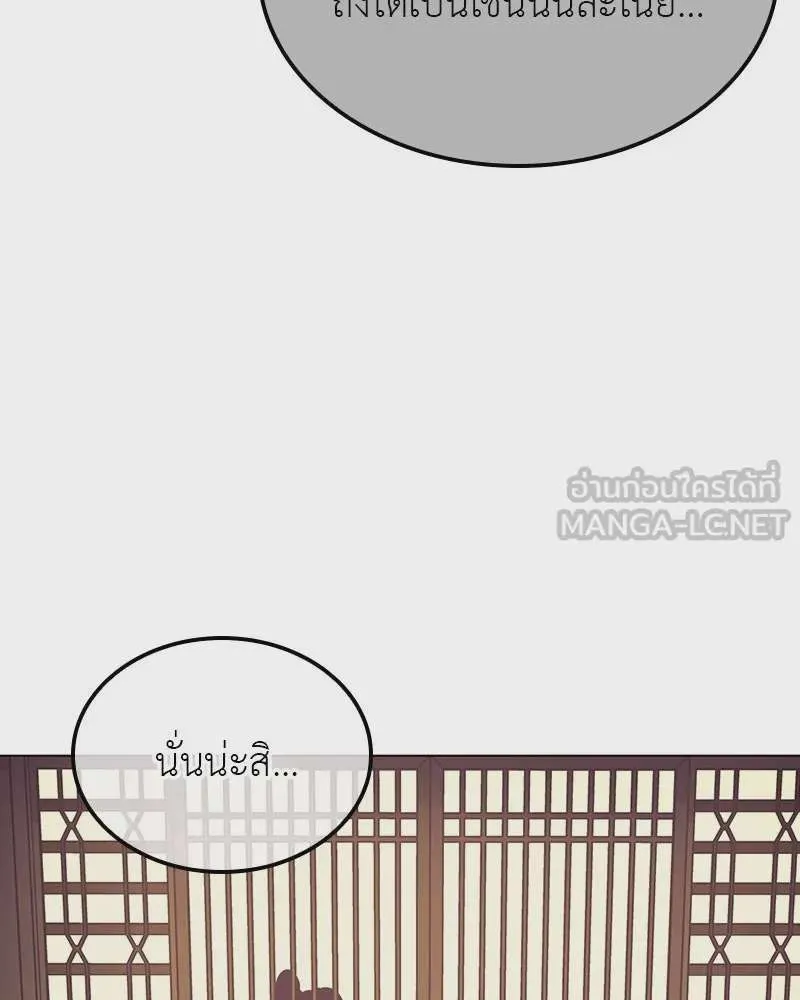 I Reincarnated As The Crazed Heir เกิดอีกทีเป็นว่าที่ประมุขลัทธิมาร ตอนที่ 114 หน้า 147
