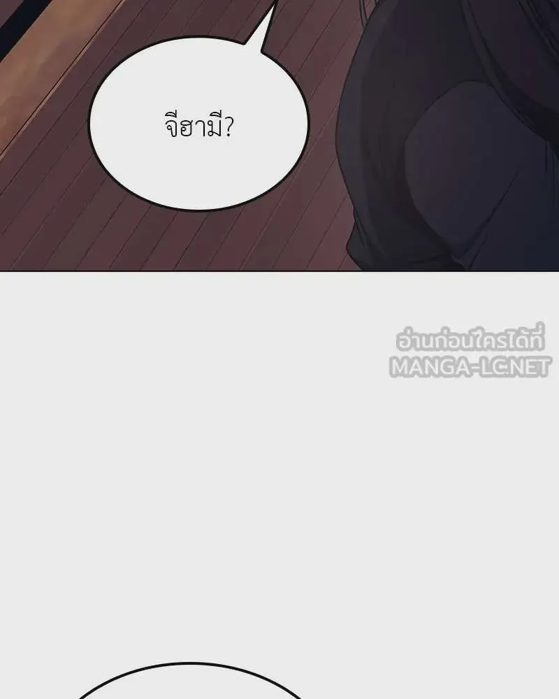 I Reincarnated As The Crazed Heir เกิดอีกทีเป็นว่าที่ประมุขลัทธิมาร ตอนที่ 114 หน้า 159